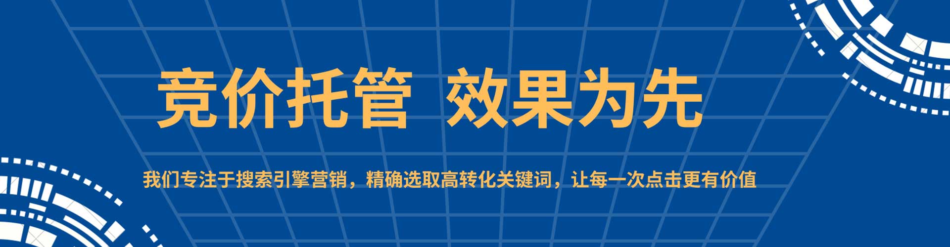 兴平谷歌竞价
