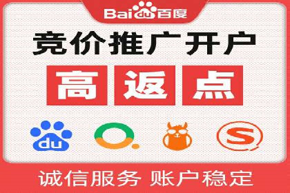 个人如何利用百度竞价开户精准锁定目标用户
